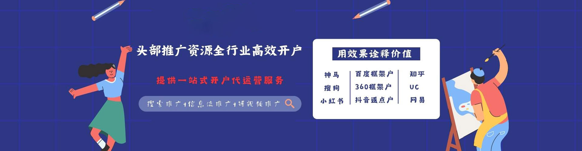 南安推广开户